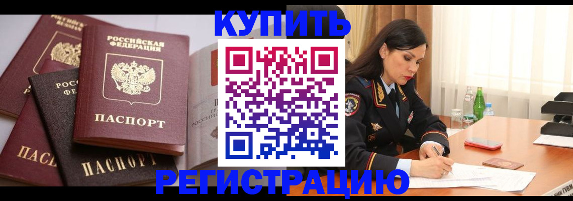 пропишу в квартире в Светлограде