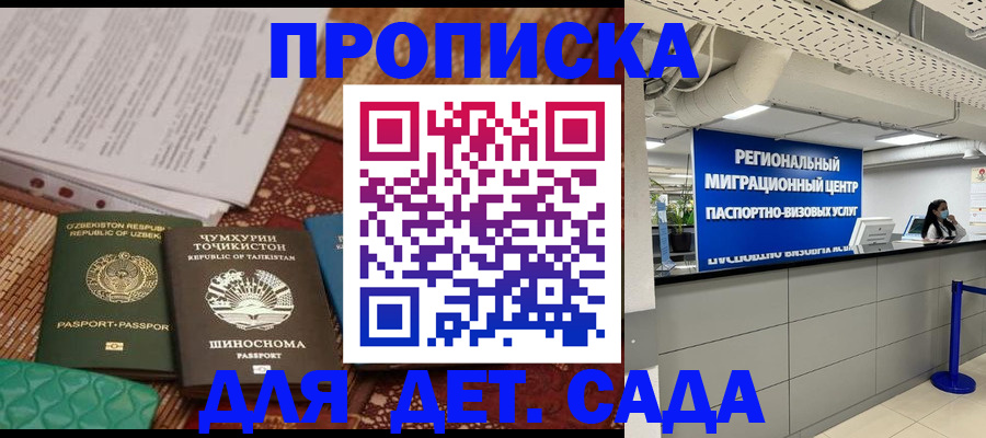 миграционный учет в Светлограде